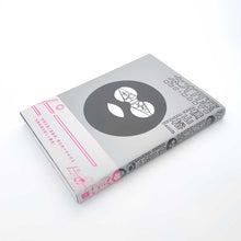 画像をギャラリービューアに読み込む, Signed | “ネオ万葉” 横山裕一