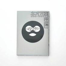 画像をギャラリービューアに読み込む, Signed | “ネオ万葉” 横山裕一