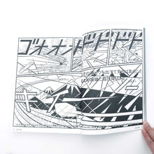 画像をギャラリービューアに読み込む, Signed | “ネオ万葉” 横山裕一