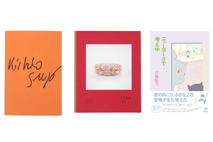 <tc>New arrival of Japanse art books (August 2023)</tc>