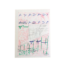 Load image into Gallery viewer, “Original Draft 608-02” Yuichi Yokoyama
