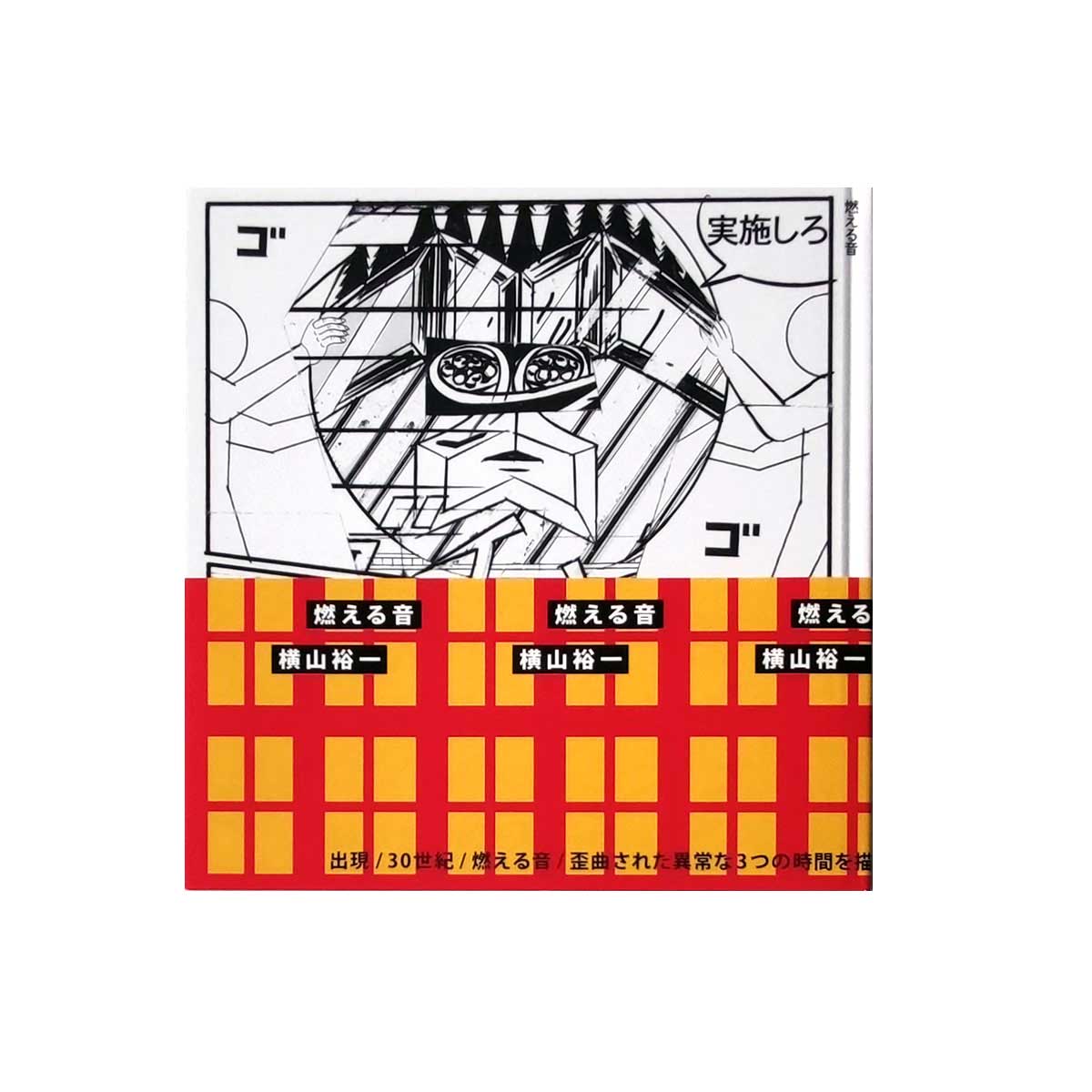 横山裕一｜Yuichi YOKOYAMA – LUCKY RECORDS