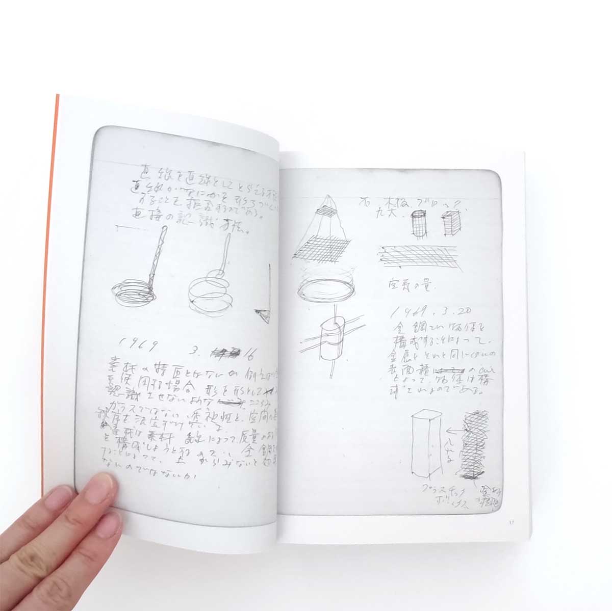 希少 菅木志雄 『複奌解 オリジナル作品（サイン有り）　36.5×26　2008 希少 菅木志雄 『複奌解 オリジナル作品（サイン有り） 36.5×26
