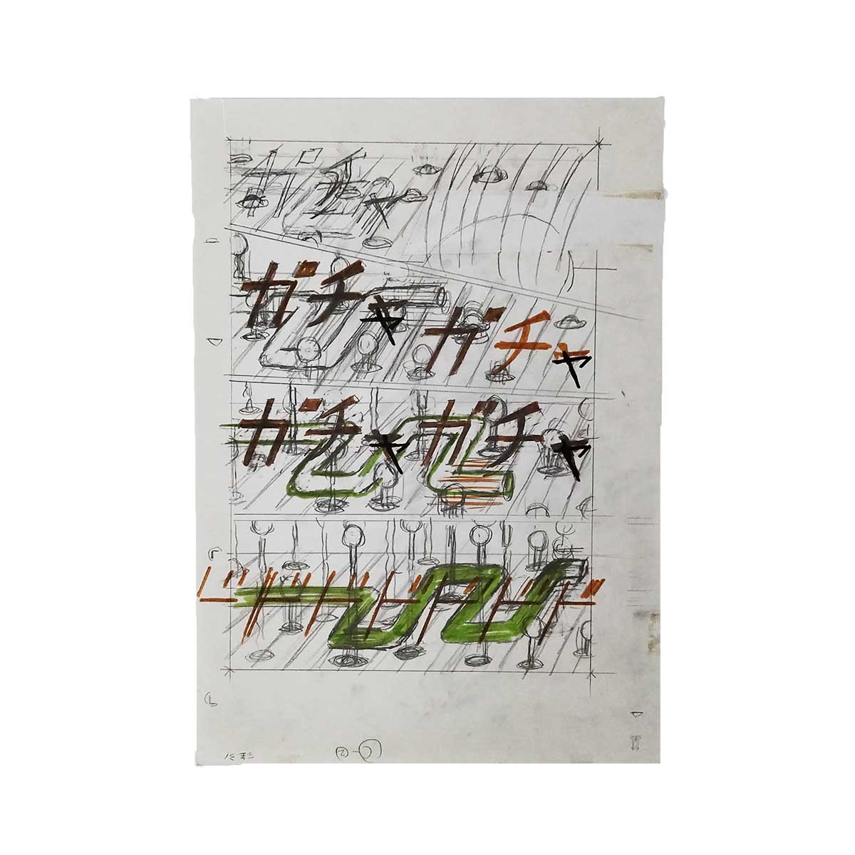 アート作品 – Page 9 – LUCKY RECORDS