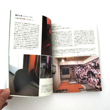 画像をギャラリービューアに読み込む, “六甲ミーツ・アート 芸術散歩 2022　オフィシャルブックレット”（横山裕一他）
