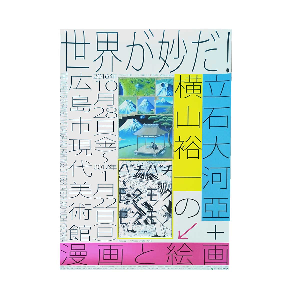 横山裕一　額装原画⑧　yuichi yokoyama 横山裕一『ネオ万葉』未使用ペン入れ原画 Yuichi Yokoyama