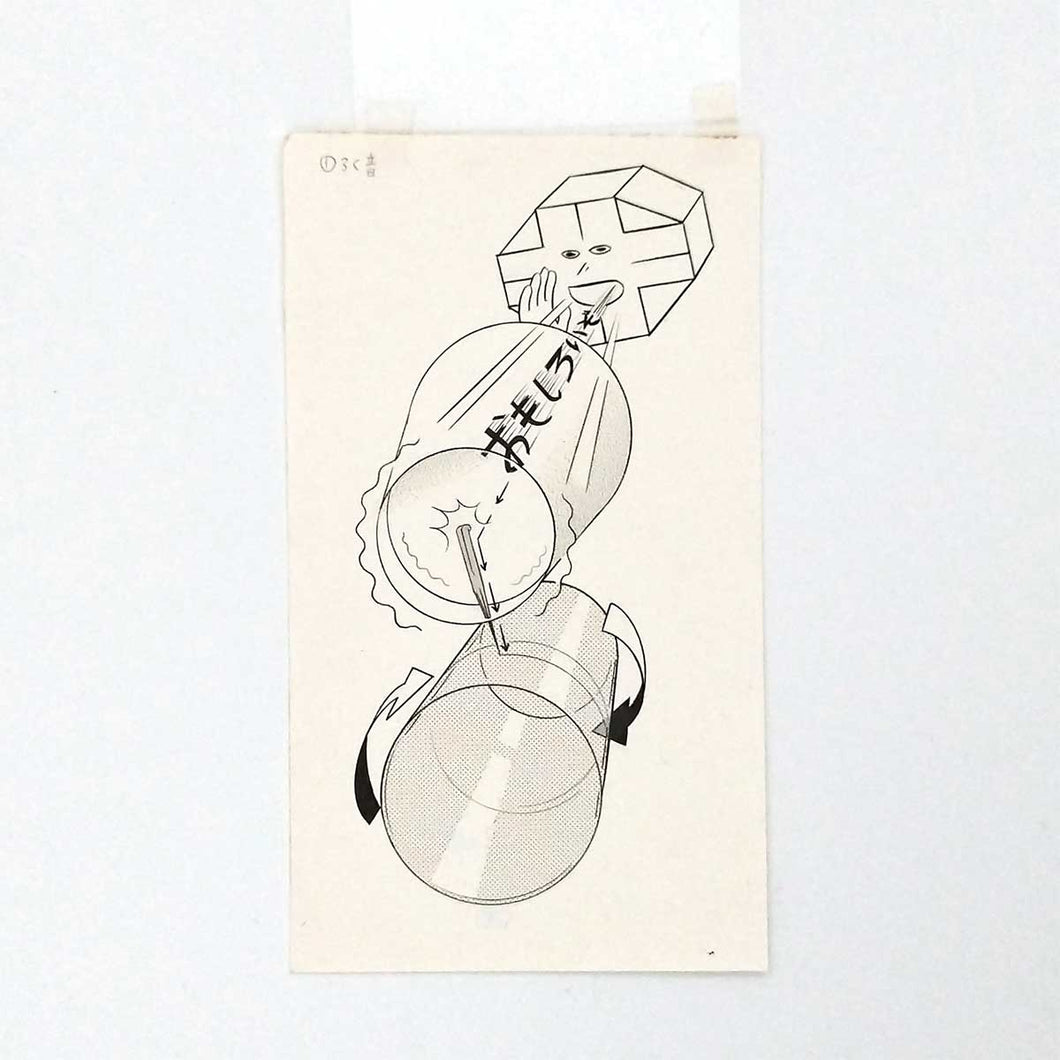 “Magazine “QUICKJAPAN” Illustration Original Illustration Small AL1” Yuichi Yokoyama