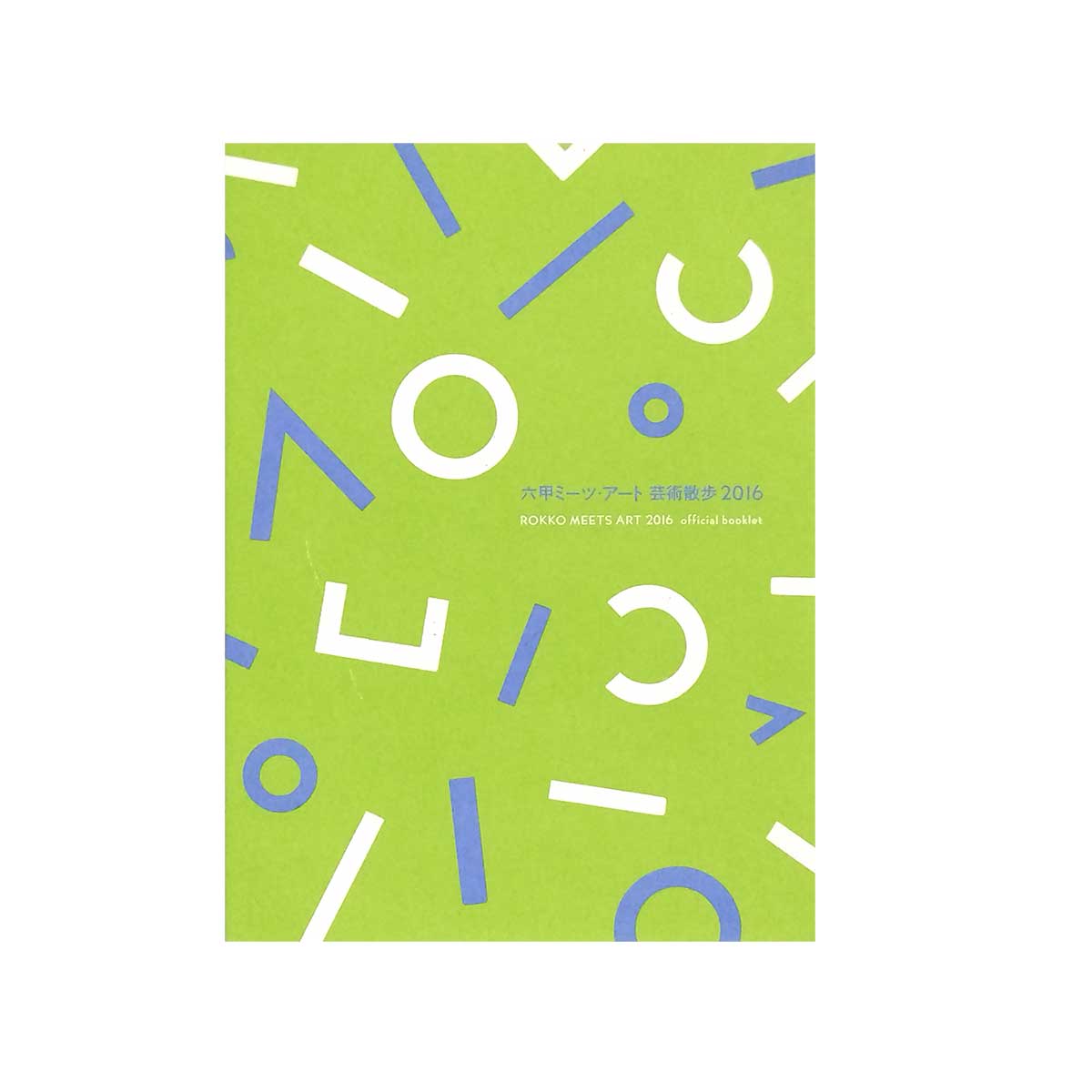 希少初版 横山裕一 YUICHI YOKOYAMA Combats おまけ付 横山裕一｜Yuichi YOKOYAMA｜アート作品＆グッズ｜通販 - LUCKYRECORDS