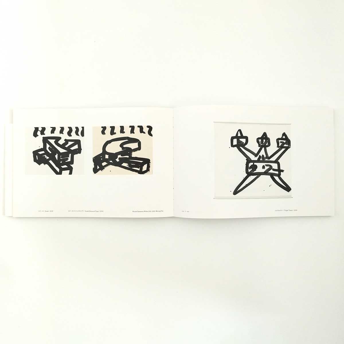 繪師・尚志の作品集　 石田尚志 絵と窓の間 Ishida Takashi: Between Tableau and Window