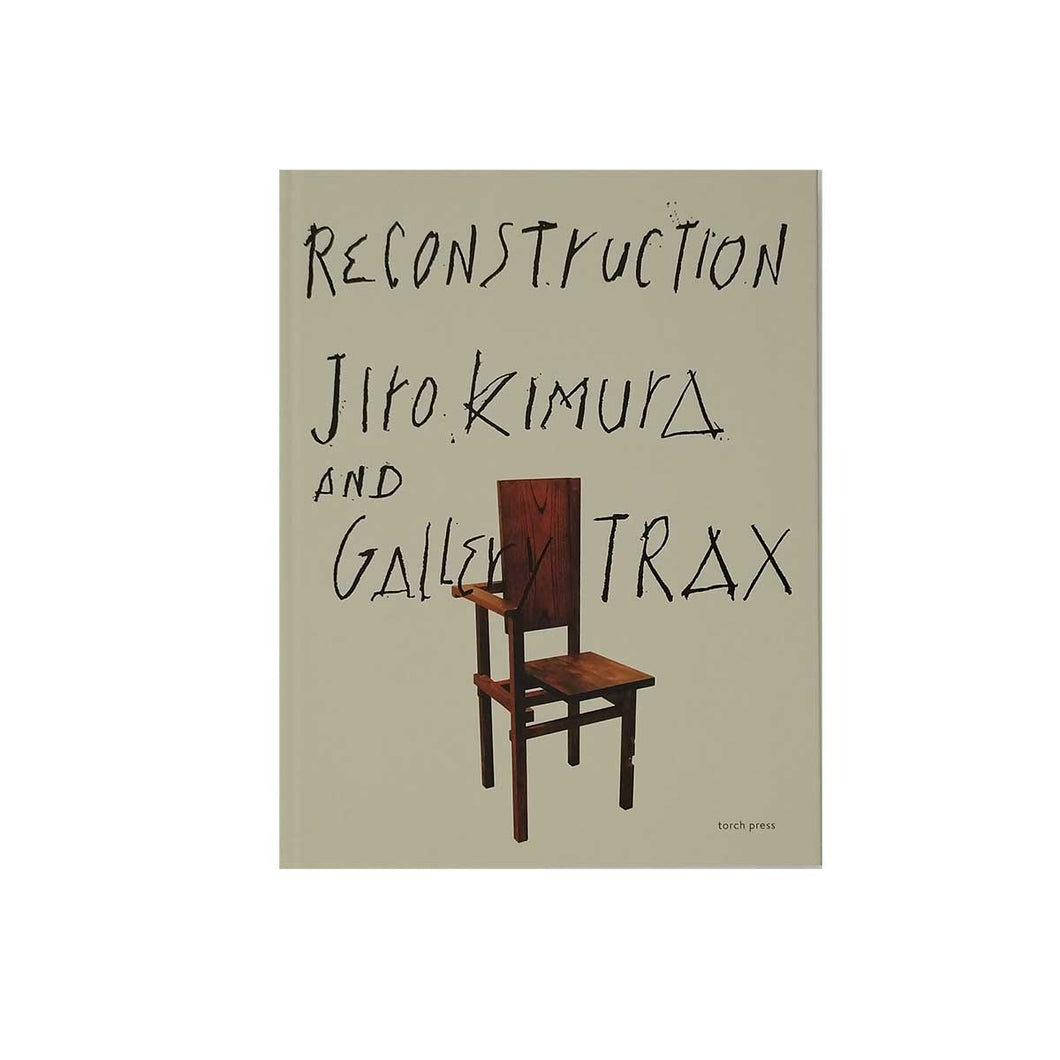 「ReConstruction　木村二郎とギャラリートラックス」