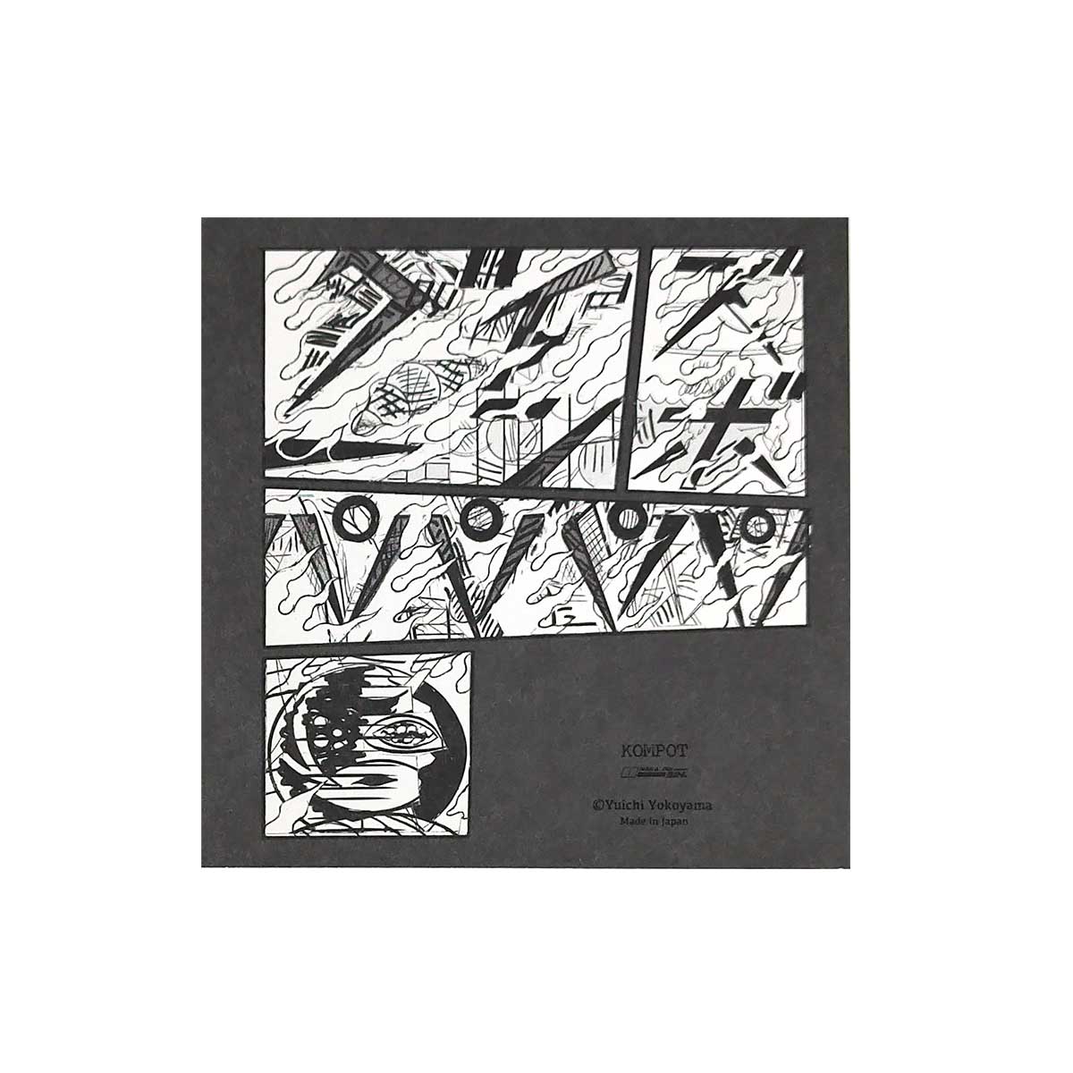 燃える音 竹和紙スケッチブック