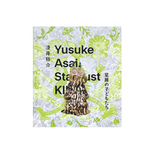 Load image into Gallery viewer, &lt;tc&gt;&quot;Stardust KIDS&quot; Yusuke Asai&lt;/tc&gt;
