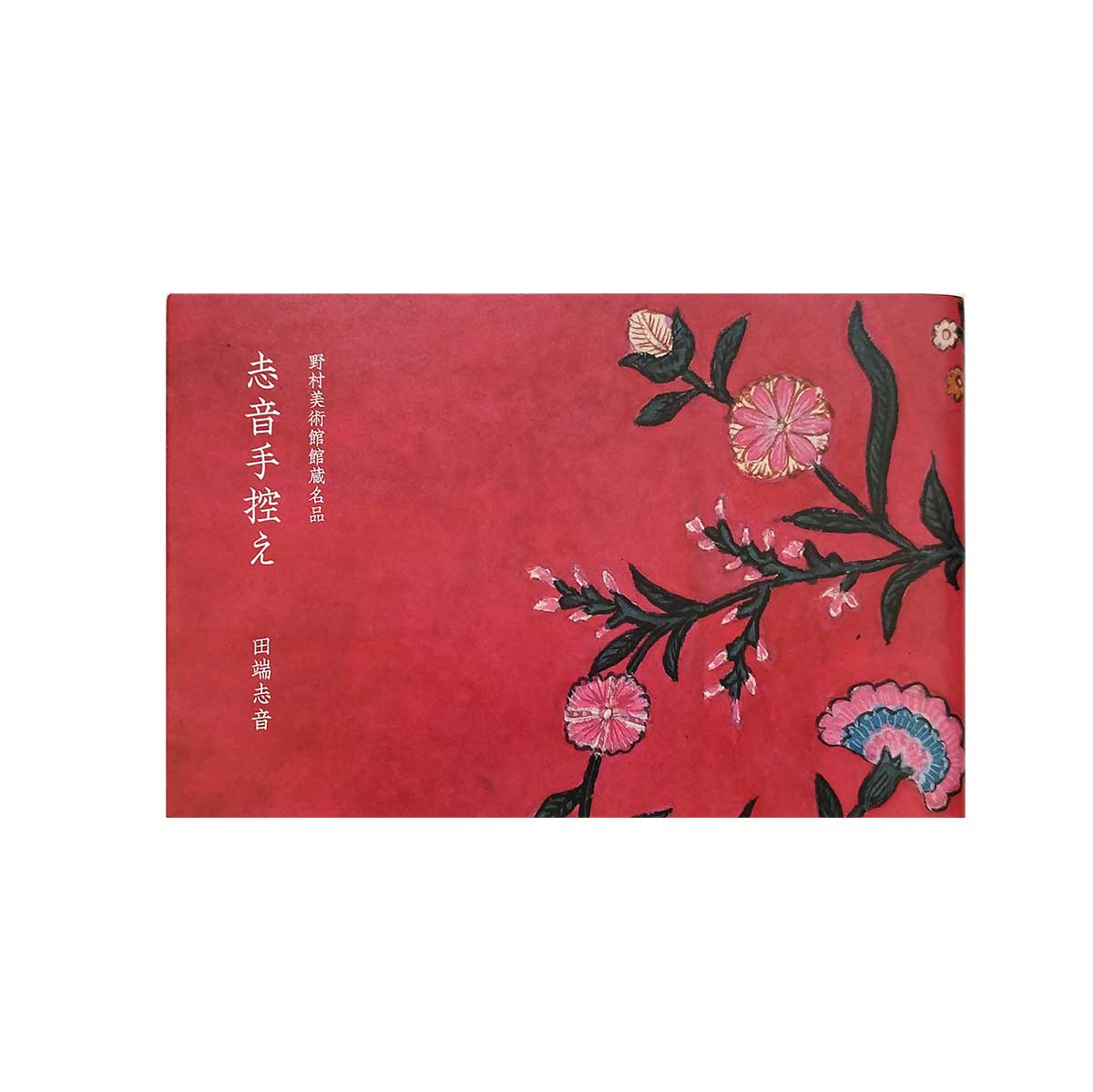Shion hand copy - Masterpiece from the Nomura Museum collection