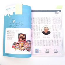 Load image into Gallery viewer, &lt;tc&gt;“Old magazine with self-made cover” Yuichi Yokoyama&lt;/tc&gt;
