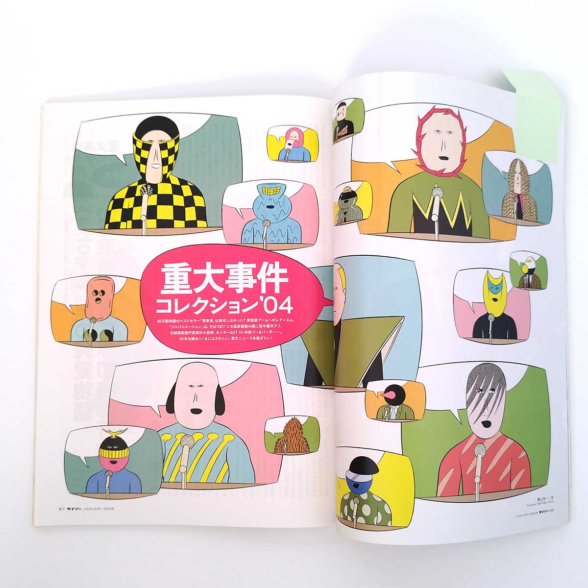 表紙自作古雑誌” 横山裕一｜本｜通販 - LUCKYRECORDS – LUCKY