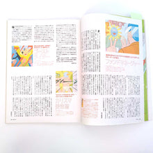 Load image into Gallery viewer, &lt;tc&gt;“Old magazine with self-made cover” Yuichi Yokoyama&lt;/tc&gt;
