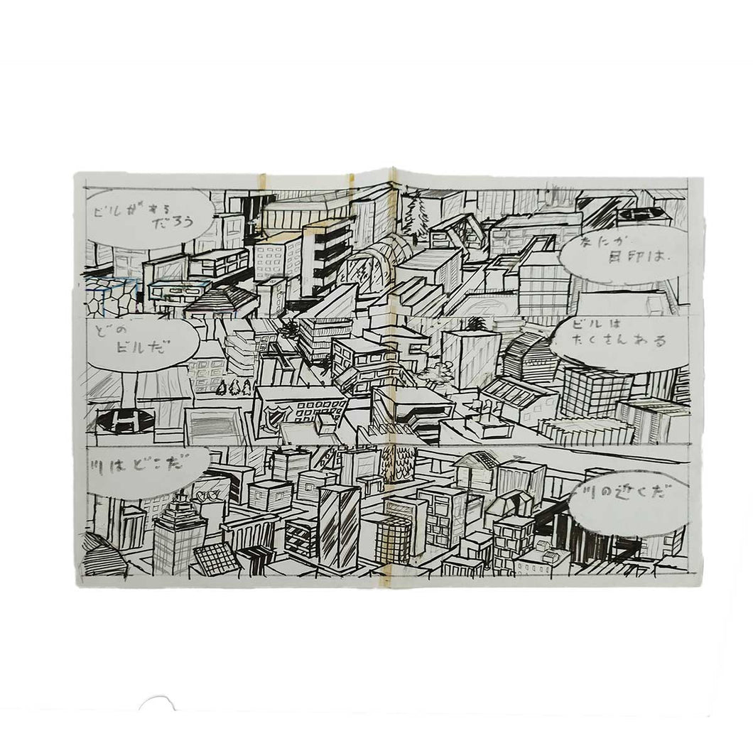 <tc>“The Room of the World Map – Special Grade Original Drawing 4” Yuichi Yokoyama</tc>