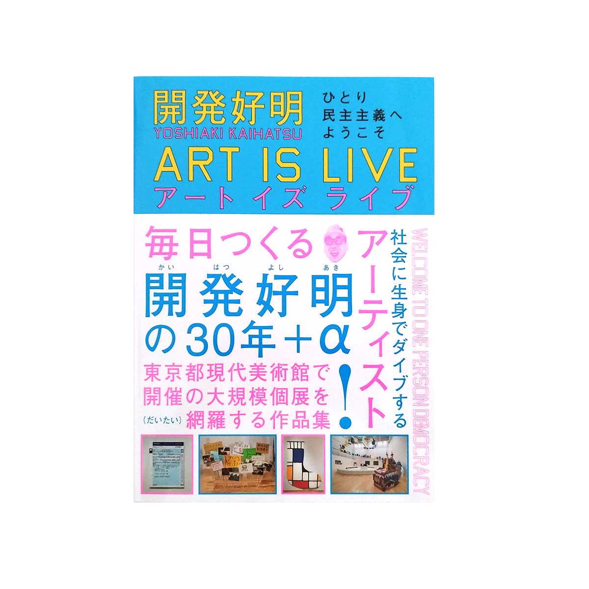 Yoshiaki Kaihatsu ART IS LIVE: Welcome to one-man democracy
