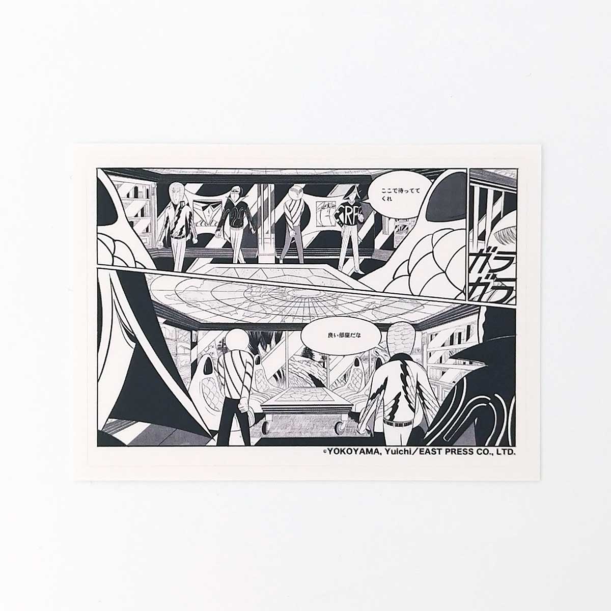 世界地図の間」ステッカーセット 横山裕一｜オリジナルグッズ