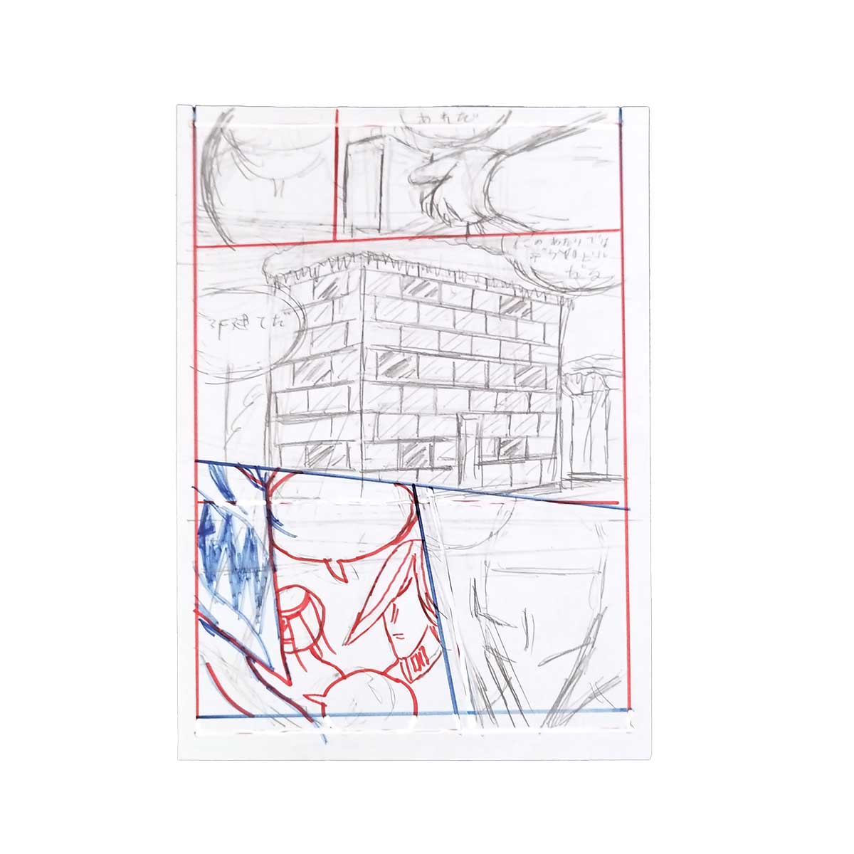 横山裕一下書原画 – LUCKY RECORDS