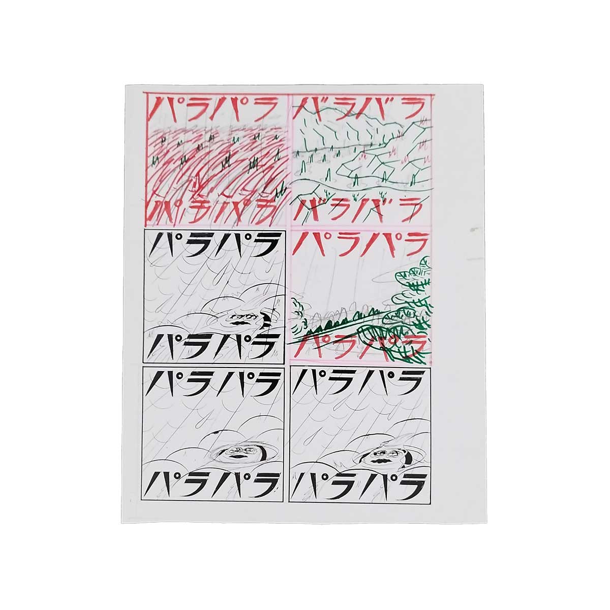 横山裕一下書原画 – LUCKY RECORDS