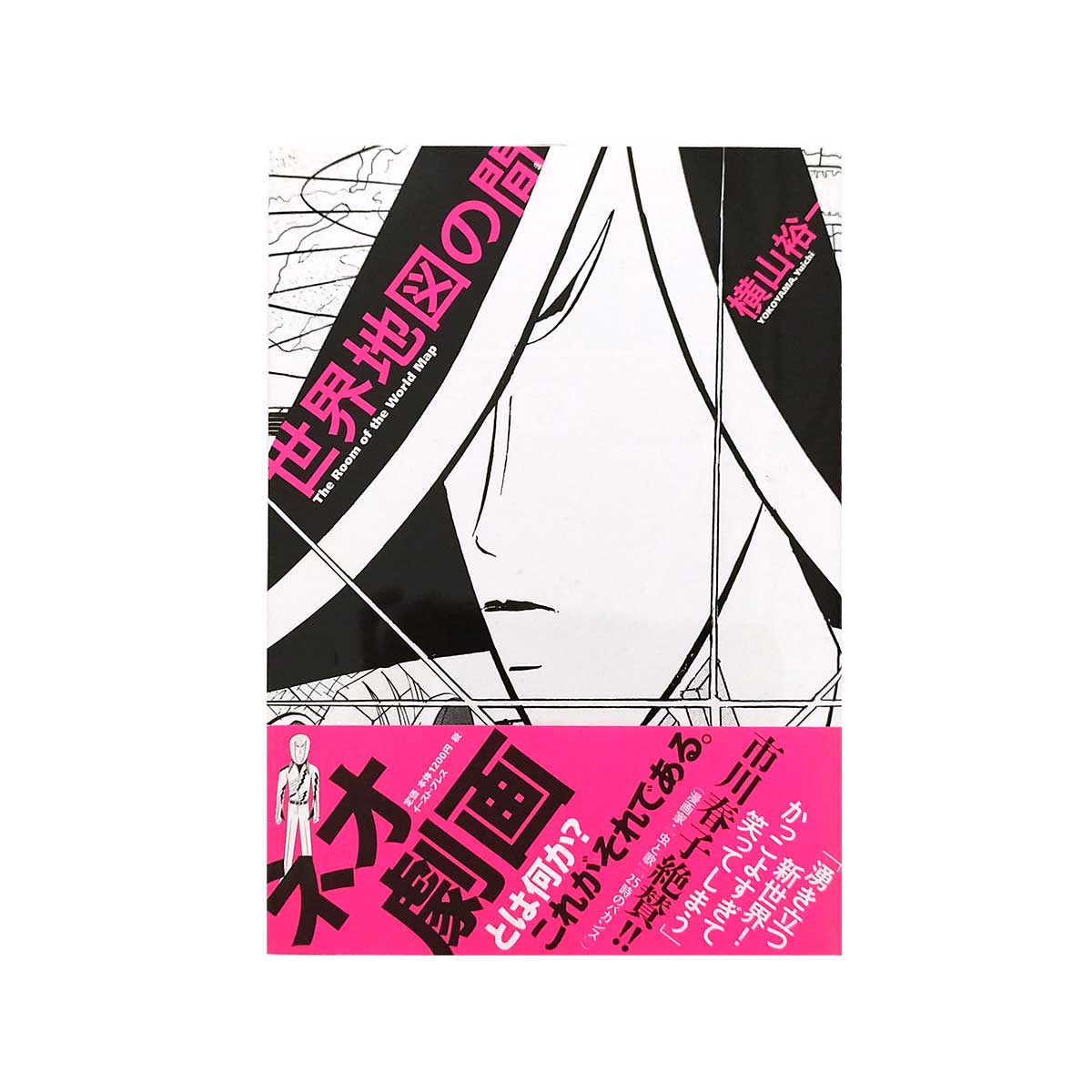 横山裕一｜Yuichi YOKOYAMA – LUCKY RECORDS