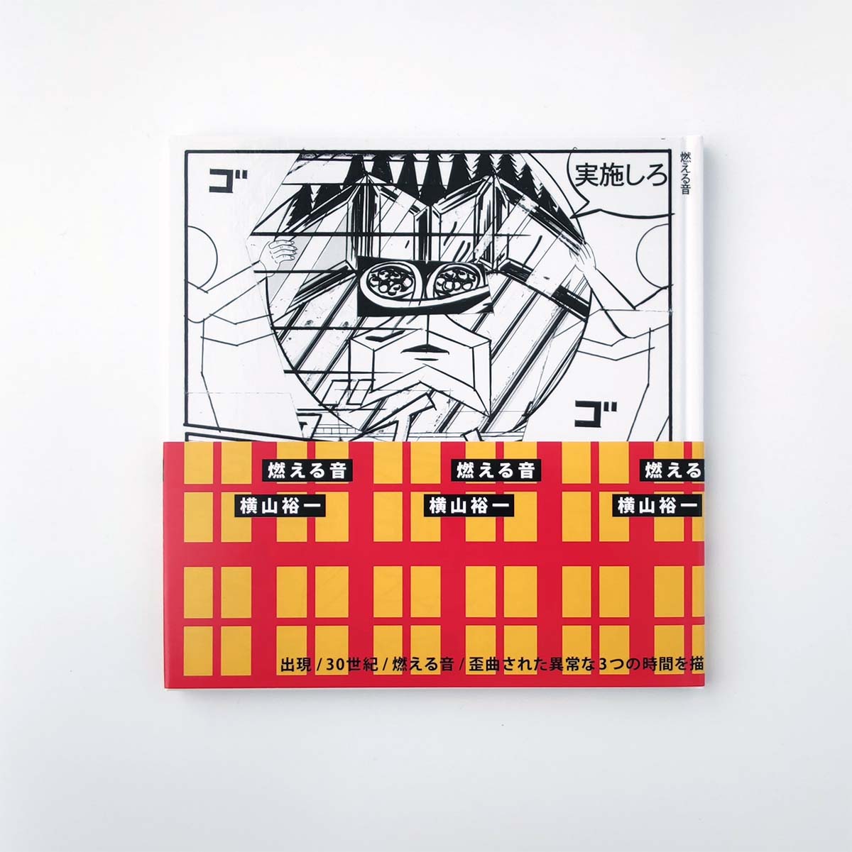 横山裕一 額装原画 ⑩ yuichi yokoyama 横山裕一『アイスランド』未使用ペン入れ原画 Yuichi Yokoyama