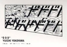 Load image into Gallery viewer, ステッカーセット（６種）-横山裕一 ｜”Stickers-6 pieces” Yuichi YOKOYAMA
