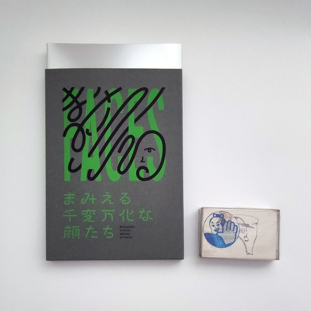 「まみえる　千変万化な顔たち」（特典付）｜Encounter - Infinite Variety of Faces（special edition with cassette tape by Yuichi Yokoyama）