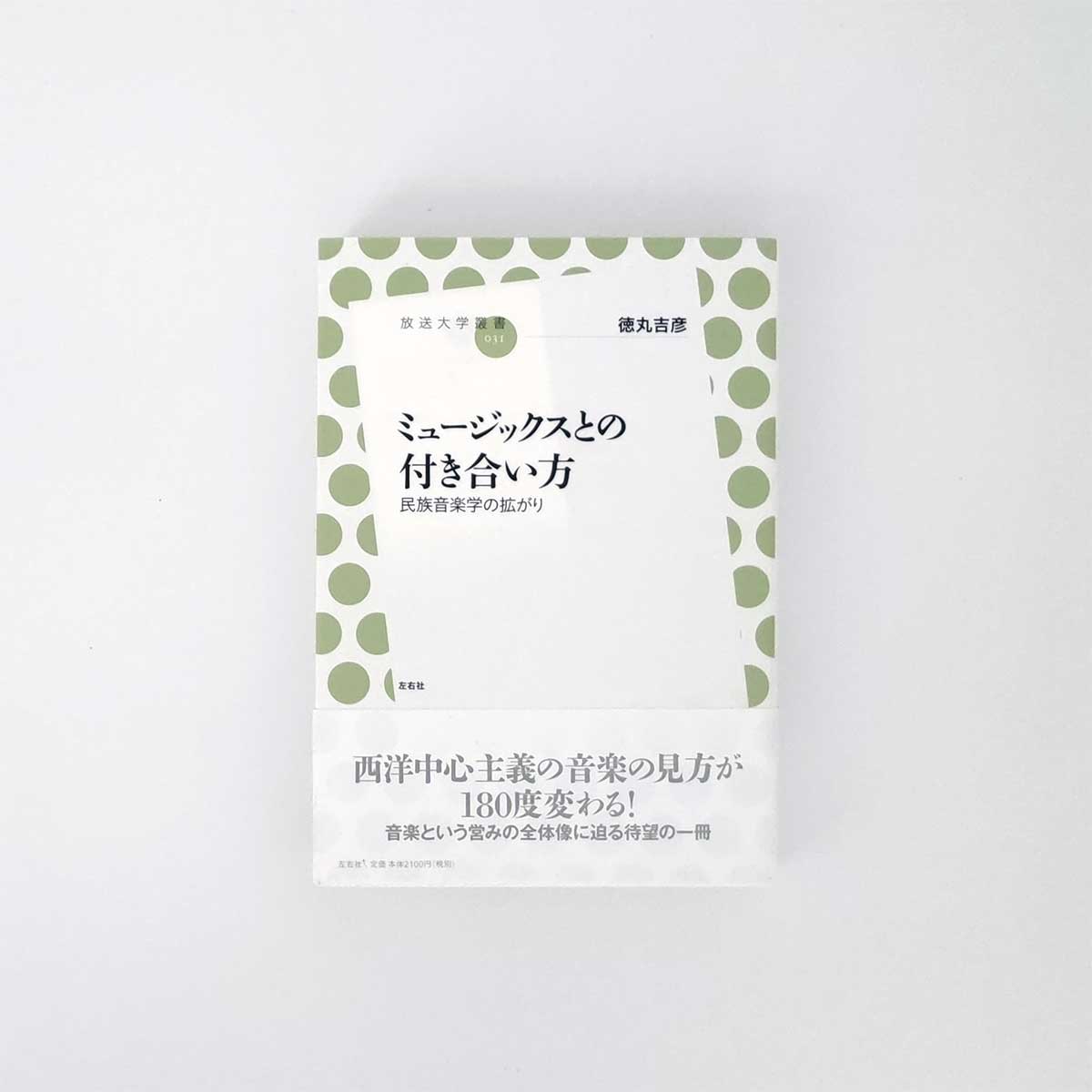 音楽×アート｜特集｜専門家のおすすめ本-LUCKYRECORDS – LUCKY