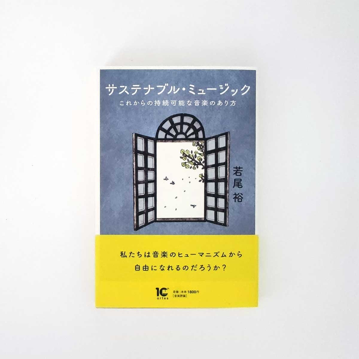 音楽×アート｜特集｜専門家のおすすめ本-LUCKYRECORDS – LUCKY
