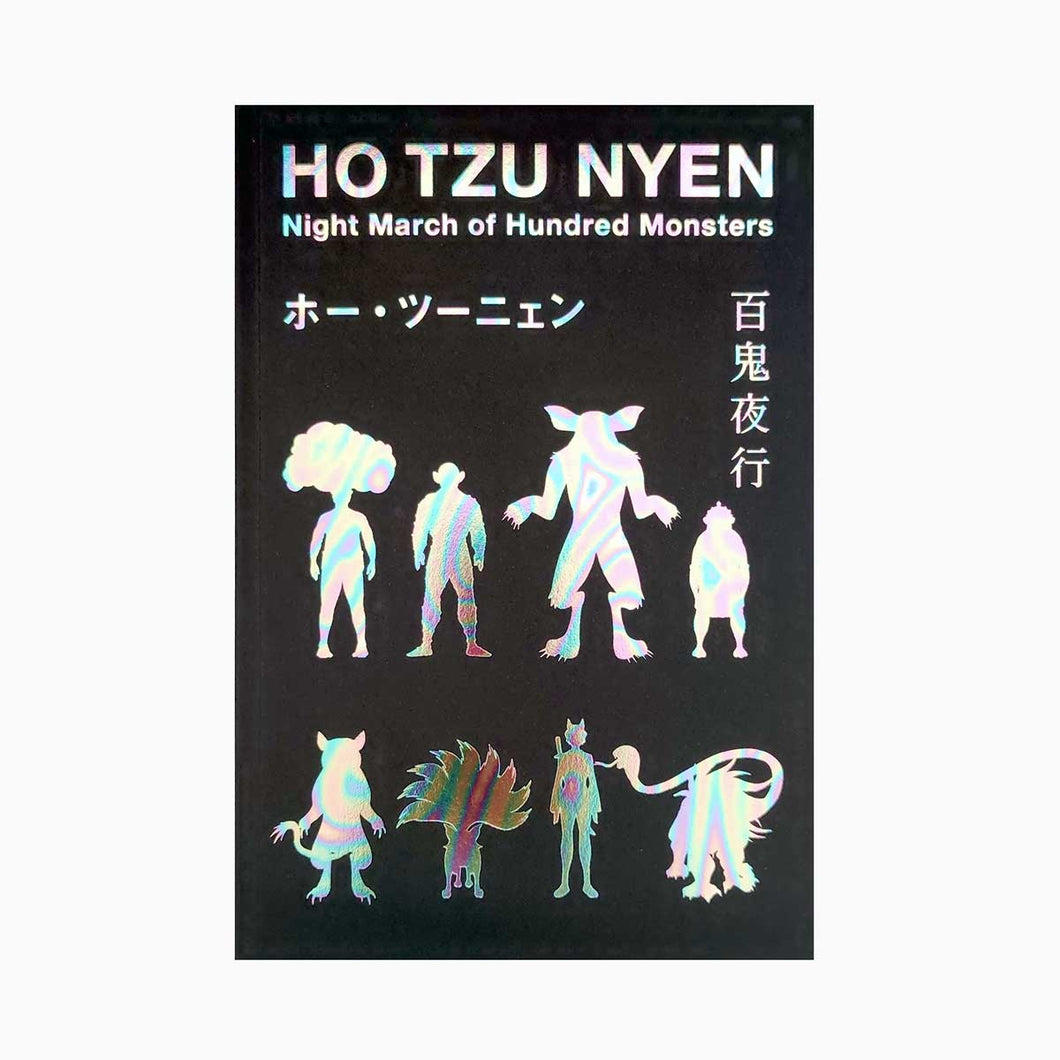 “Night March of Hundreds Monsters” Ho Tzu Nyen  |「百鬼夜行」ホー・ツーニェン (Bilingual)