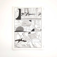 画像をギャラリービューアに読み込む, “手作りコピー本セット（5冊）”　横山裕一

