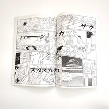 Load image into Gallery viewer, &quot;Handmade copy book set (5 books)&quot; Yuichi Yokoyama
