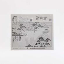 Load image into Gallery viewer, &lt;tc&gt;&quot;Silkscreen print sticker (Pegasus)&quot; Masanori Ushiki&lt;/tc&gt;
