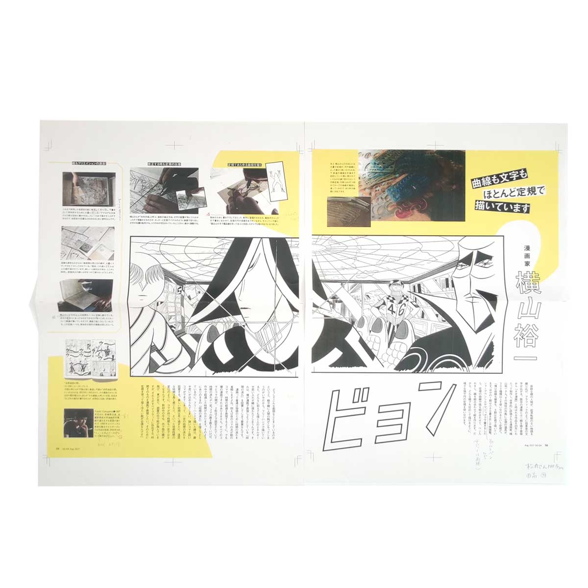 横山裕一　額装原画⑥　yuichi yokoyama サイン入】「PLAZA」横山裕一｜【Signed】 ”PLAZA” Yuichi