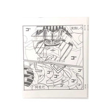 Load image into Gallery viewer, &quot;&#39;Burning sound&#39; print sample&quot; Yuichi Yokoyama
