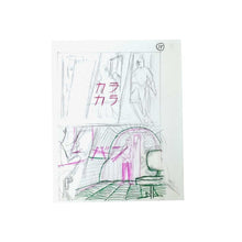 画像をギャラリービューアに読み込む, “『アウトドアー』印刷見本・下描原画20枚セット”　横山裕一
