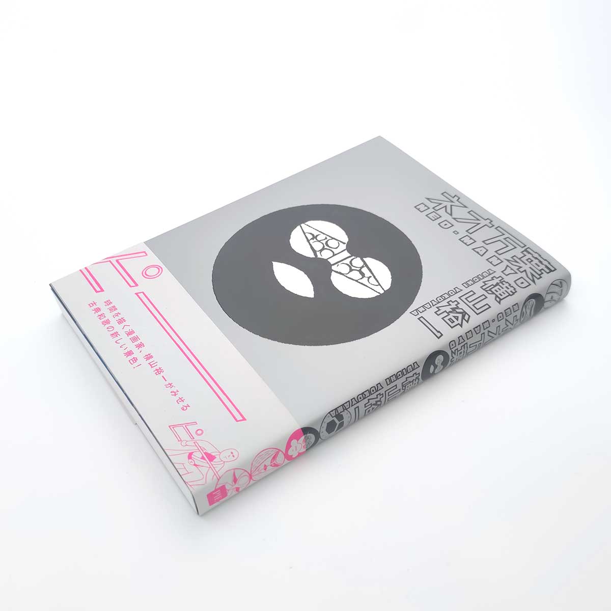 Signed | “ネオ万葉” 横山裕一 – LUCKY RECORDS