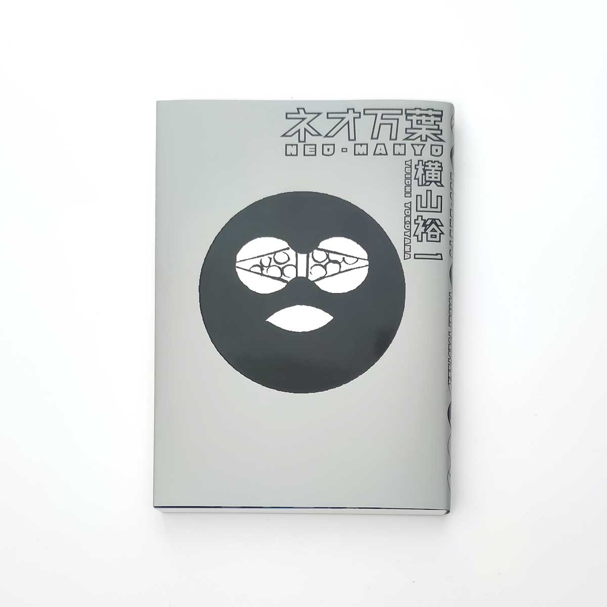 横山真弥　「原っぱに降りてみたかった天使たち」No.195 額入り作者サインあり ei222-Kabasan Yokoyama Shiyozou Morioka 神庭山 志士横川省三